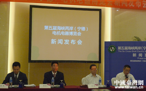 第五届海峡两岸电博会6月开启大幕 第五届海峡两岸电博会6月开启大幕