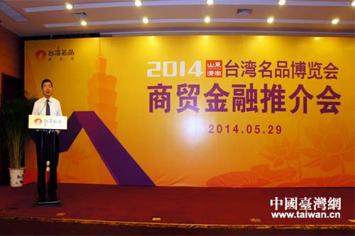 济南市副市长张海波在济南市商贸金融推介会上致辞