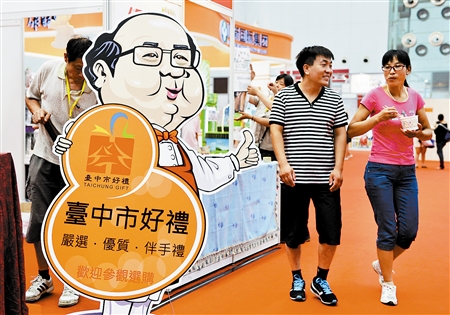 宝岛产品和服务深受市民青睐 台博会爱你没商量 宝岛产品和服务深受市民青睐 台博会爱你没商量