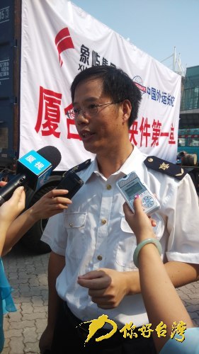 厦门检验检疫局林世峰副局长告诉记者,通关便利化是贸易便利化的前提和基础 厦门检验检疫局林世峰副局长告诉记者,通关便利化是贸易便利化的前提和基础