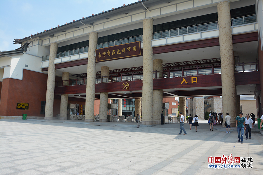 平潭台湾商品免税市场:台商带你乐购台货(图)