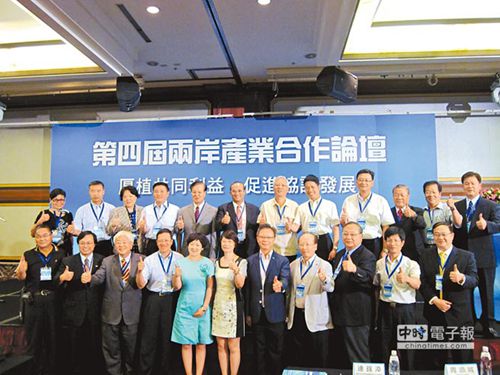 台媒:大陆筹谋十三五规划台湾不可坐失良机