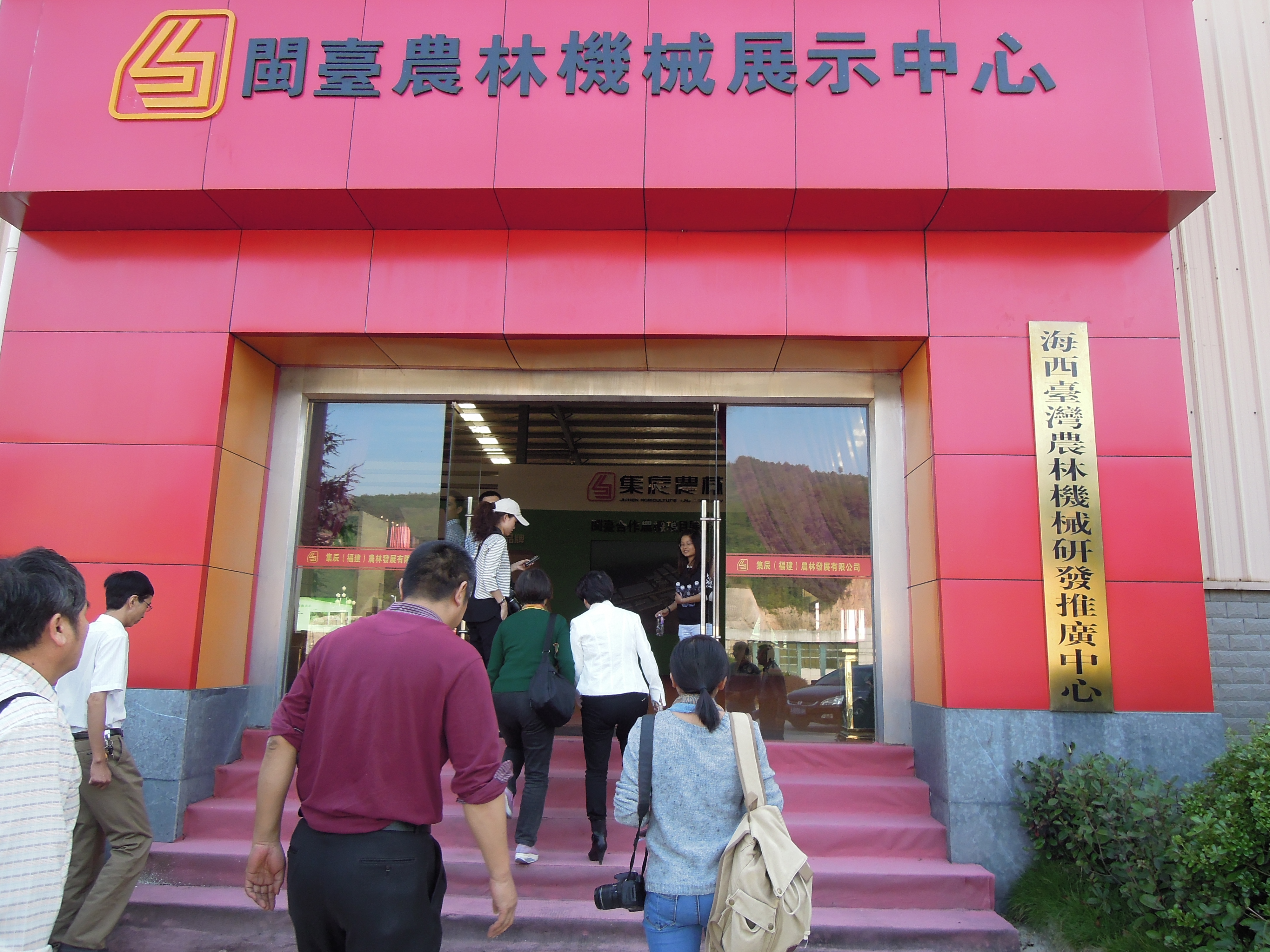 闽台合作助推三明现代化农业发展 闽台合作助推三明现代化农业发展