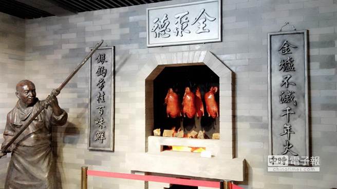 全聚德明年赴台客座45天 宜兰烤鸭大战蓄势待发 全聚德明年赴台客座45天 宜兰烤鸭大战蓄势待发