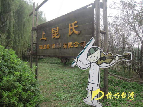 ̨�̻���㣺������ɽ��ũҵ���ߴ��ϡ�