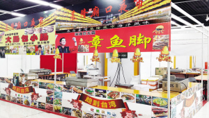 2014天津社区直供商品展暨台湾精品博览会26日开幕 2014天津社区直供商品展暨台湾精品博览会26日开幕