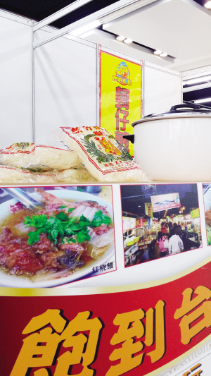 2014天津社区直供商品展暨台湾精品博览会26日开幕 2014天津社区直供商品展暨台湾精品博览会26日开幕