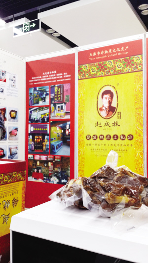 2014天津社区直供商品展暨台湾精品博览会26日开幕 2014天津社区直供商品展暨台湾精品博览会26日开幕