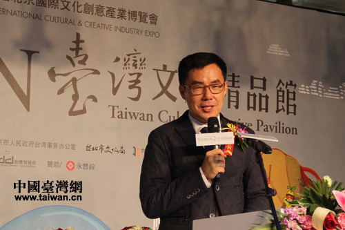 品味美好时代 第九届北京文博会“台湾馆”开馆