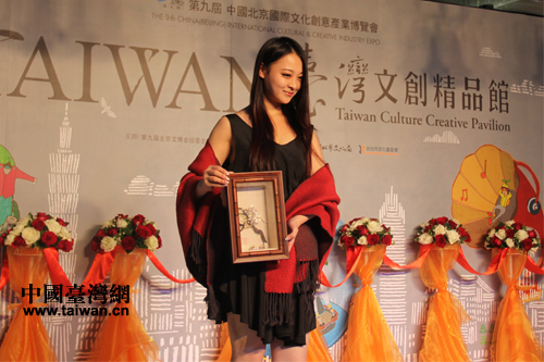 品味美好时代 第九届北京文博会“台湾馆”开馆