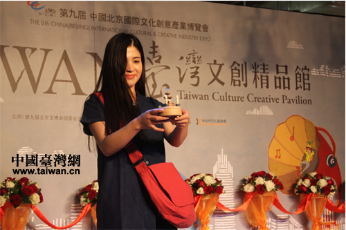 品味美好时代 第九届北京文博会“台湾馆”开馆