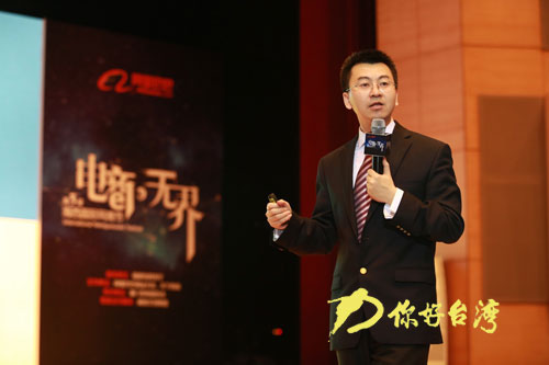 TED式分享首秀电商界海峡国际网商节在厦启动 TED式分享首秀电商界海峡国际网商节在厦启动