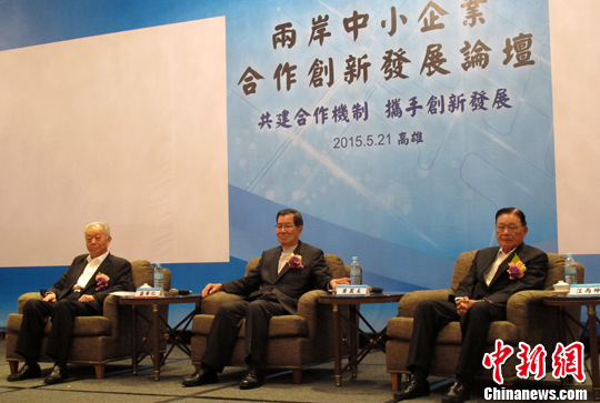 两岸企业家峰会首度在南台湾办论坛