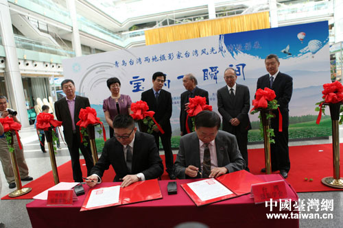 青岛台湾摄影界签订友好合作协议