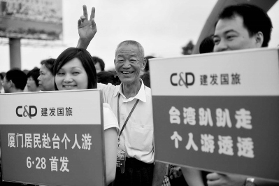背起行囊“走透透”大陆赴台个人游升温(图)