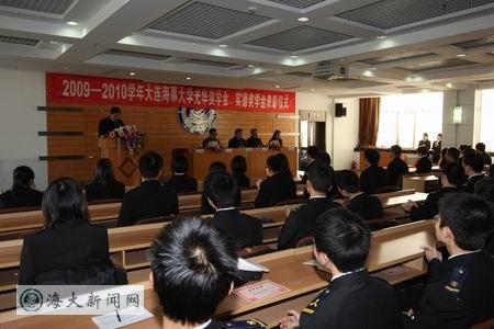 台湾润泰集团为大连海事学子颁发光华奖学金(