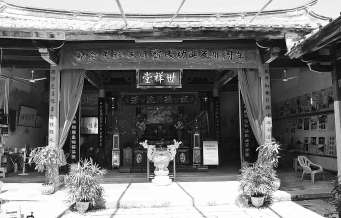 诏安世祥堂:两岸郑氏宗亲的不解情缘(图)