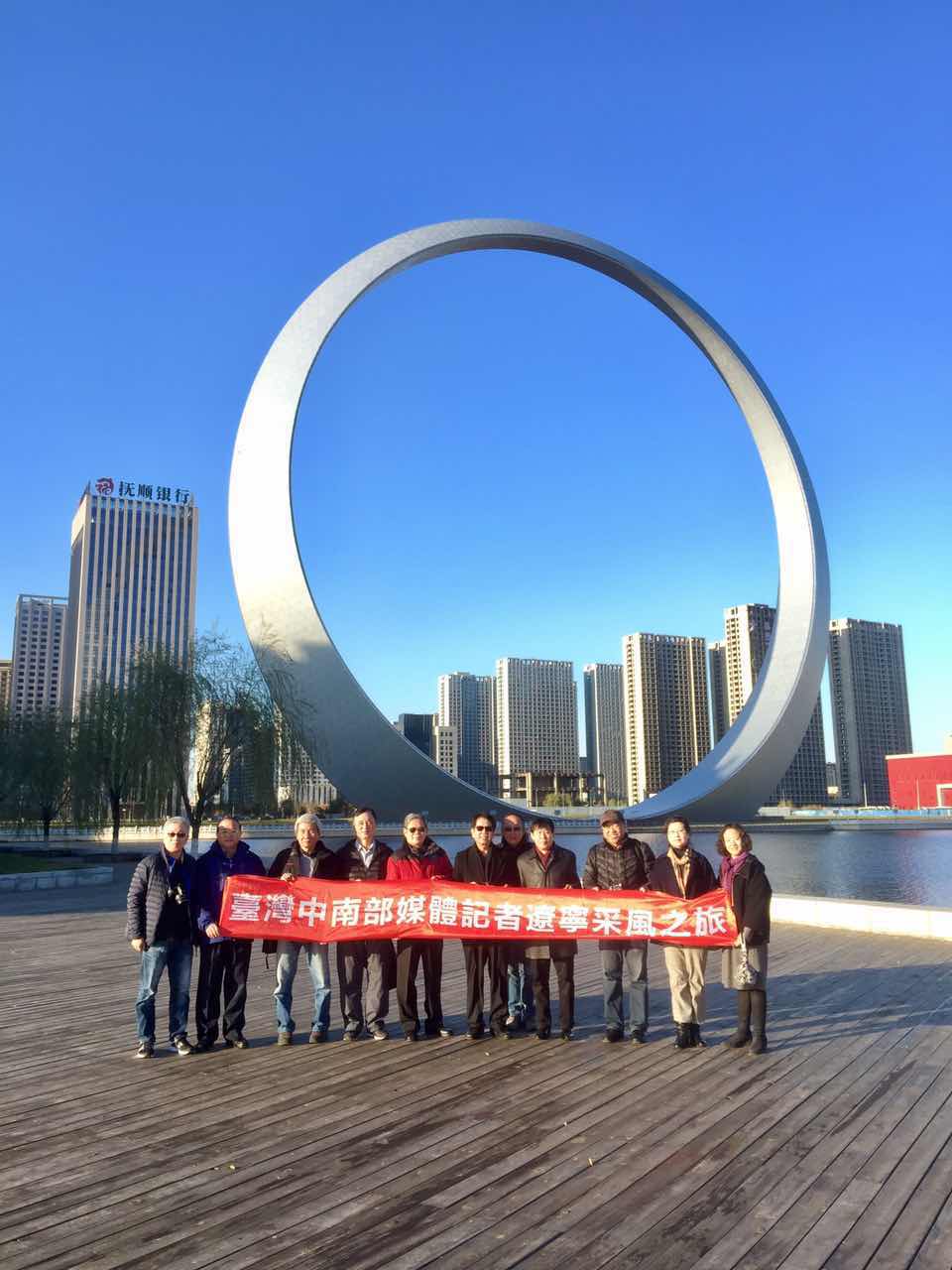 台湾中南部媒体记者到辽宁抚顺参访 台湾中南部媒体记者到辽宁抚顺参访