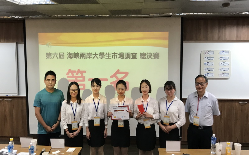 连台学子竞技第六届海峡两岸大学生市场调查与分析大赛总决赛 连台学子竞技第六届海峡两岸大学生市场调查与分析大赛总决赛