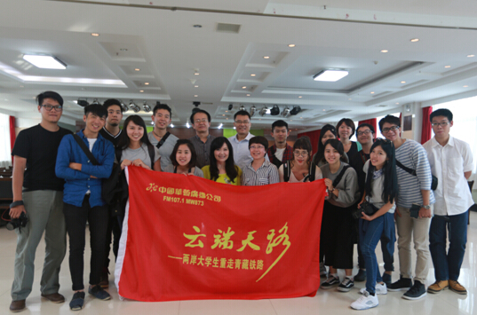 海峡两岸大学生重走青藏铁路活动在青海启动 海峡两岸大学生重走青藏铁路活动在青海启动