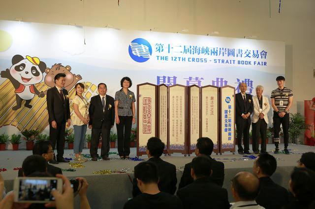 青岛出版集团亮眼第十二届海峡两岸图书交易会 青岛出版集团亮眼第十二届海峡两岸图书交易会