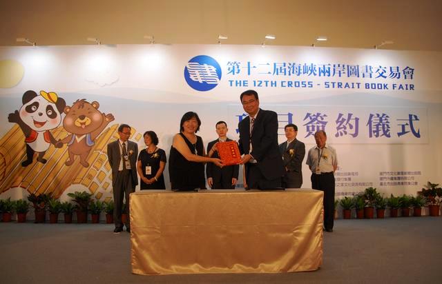 青岛出版集团亮眼第十二届海峡两岸图书交易会 青岛出版集团亮眼第十二届海峡两岸图书交易会