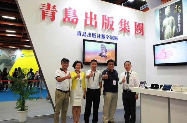 青岛出版集团亮眼第十二届海峡两岸图书交易会 青岛出版集团亮眼第十二届海峡两岸图书交易会