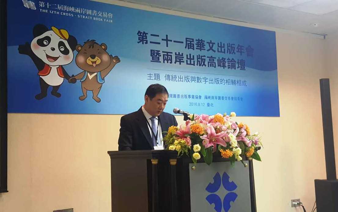 阵容强大 活动丰富 山东出版集团领衔十二届海图会主宾省 阵容强大 活动丰富 山东出版集团领衔十二届海图会主宾省