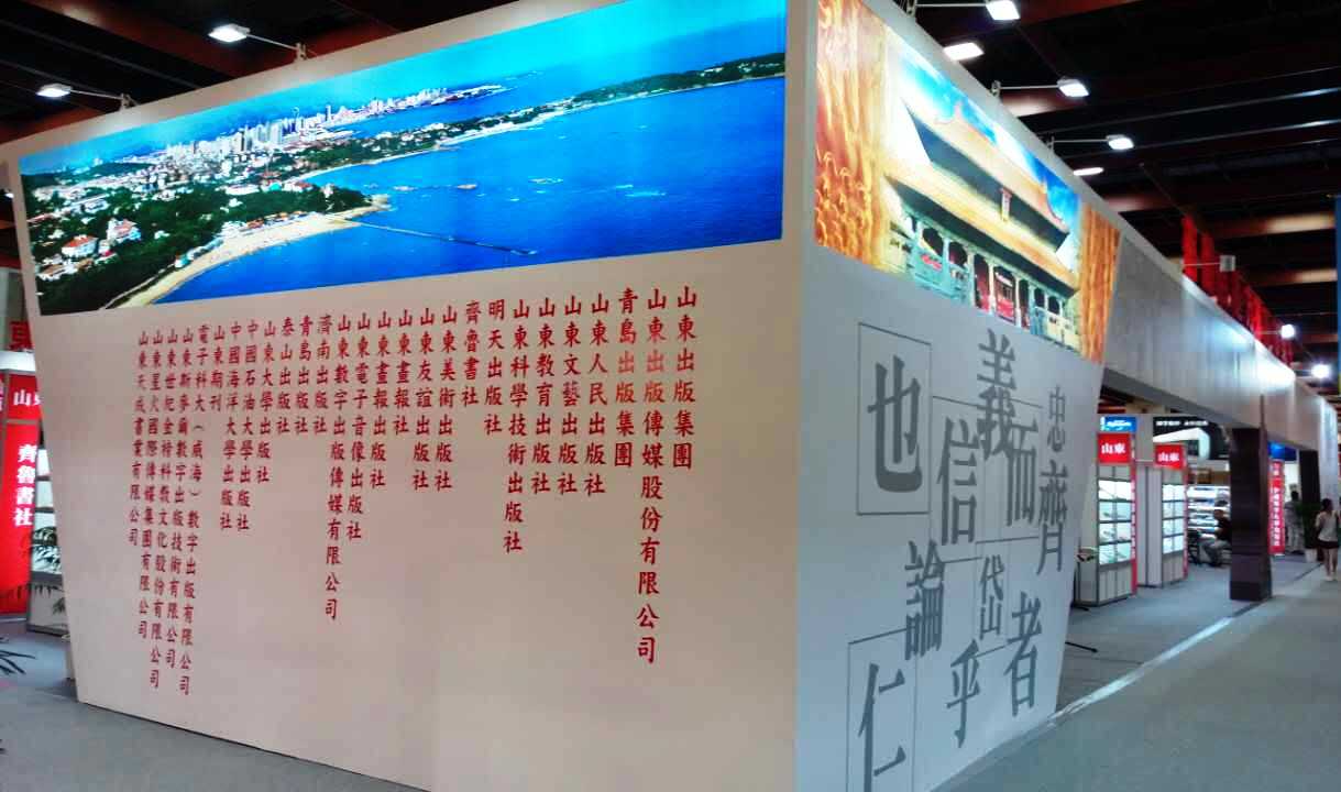 第十二届海图会台北落幕 山东系列主题活动成亮点 第十二届海图会台北落幕 山东系列主题活动成亮点