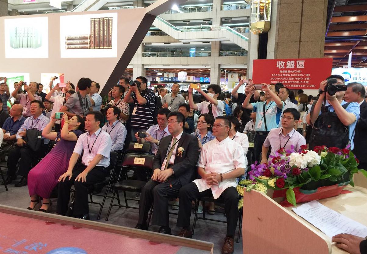 第十二届海图会台北落幕 山东系列主题活动成亮点 第十二届海图会台北落幕 山东系列主题活动成亮点