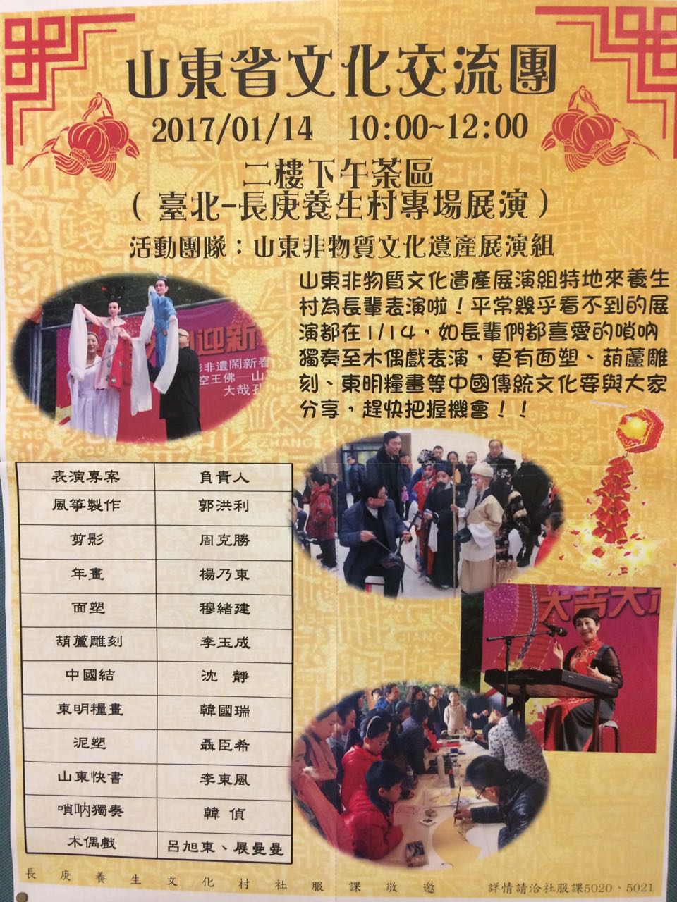 “大吉大利迎新年—齐鲁文化台湾行”圆满结束 “大吉大利迎新年—齐鲁文化台湾行”圆满结束