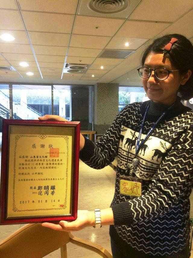 “大吉大利迎新年—齐鲁文化台湾行”圆满结束 “大吉大利迎新年—齐鲁文化台湾行”圆满结束