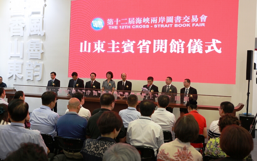 ��ʮ���캣Ͽ����ͼ�齻�׻�ɽ������ʡ������ʽ