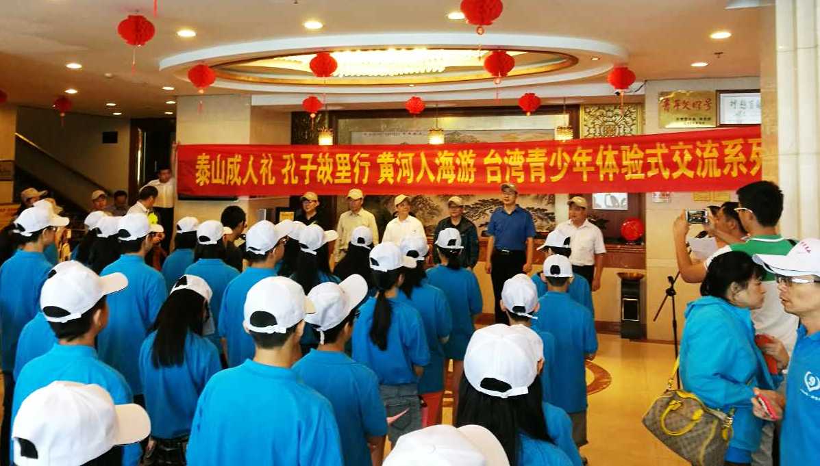 2016³̨���꽻����--̨������������ʽ����ϵ�л��̩ɽ��ʽ����