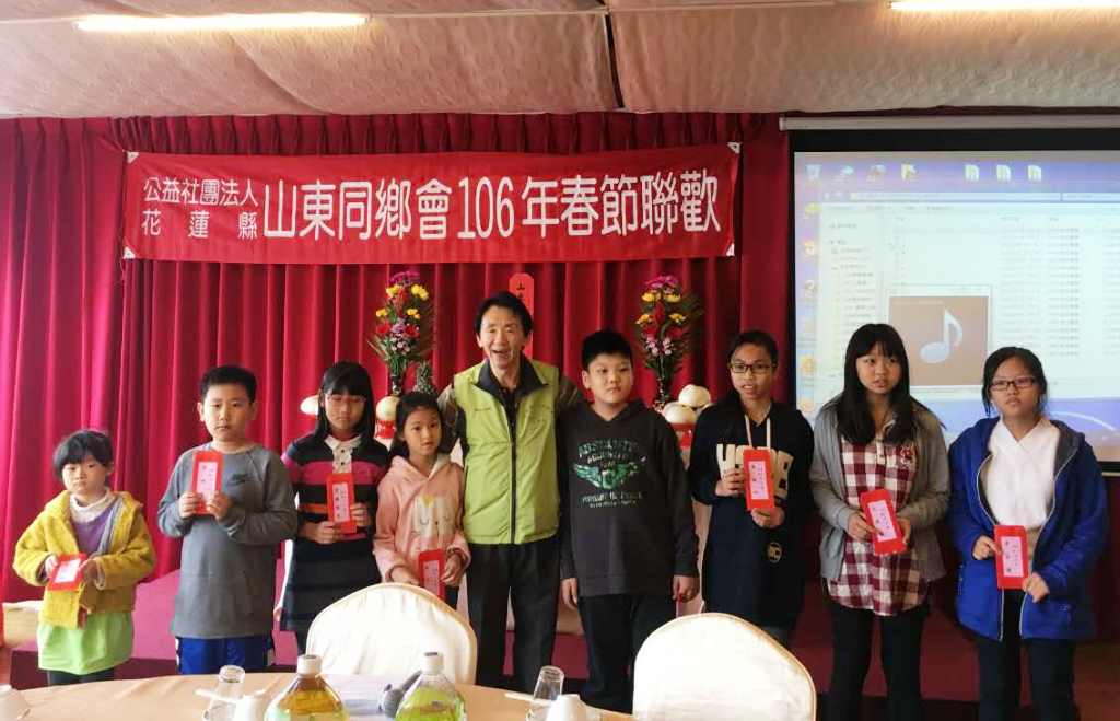 花莲县山东同乡会举行会员大会暨新春团拜 花莲县山东同乡会举行会员大会暨新春团拜