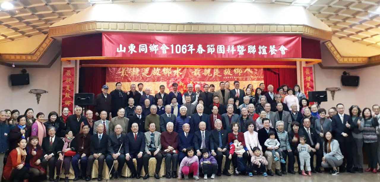 台湾山东同乡会春节团拜暨联谊餐会在台北隆重举行 台湾山东同乡会春节团拜暨联谊餐会在台北隆重举行