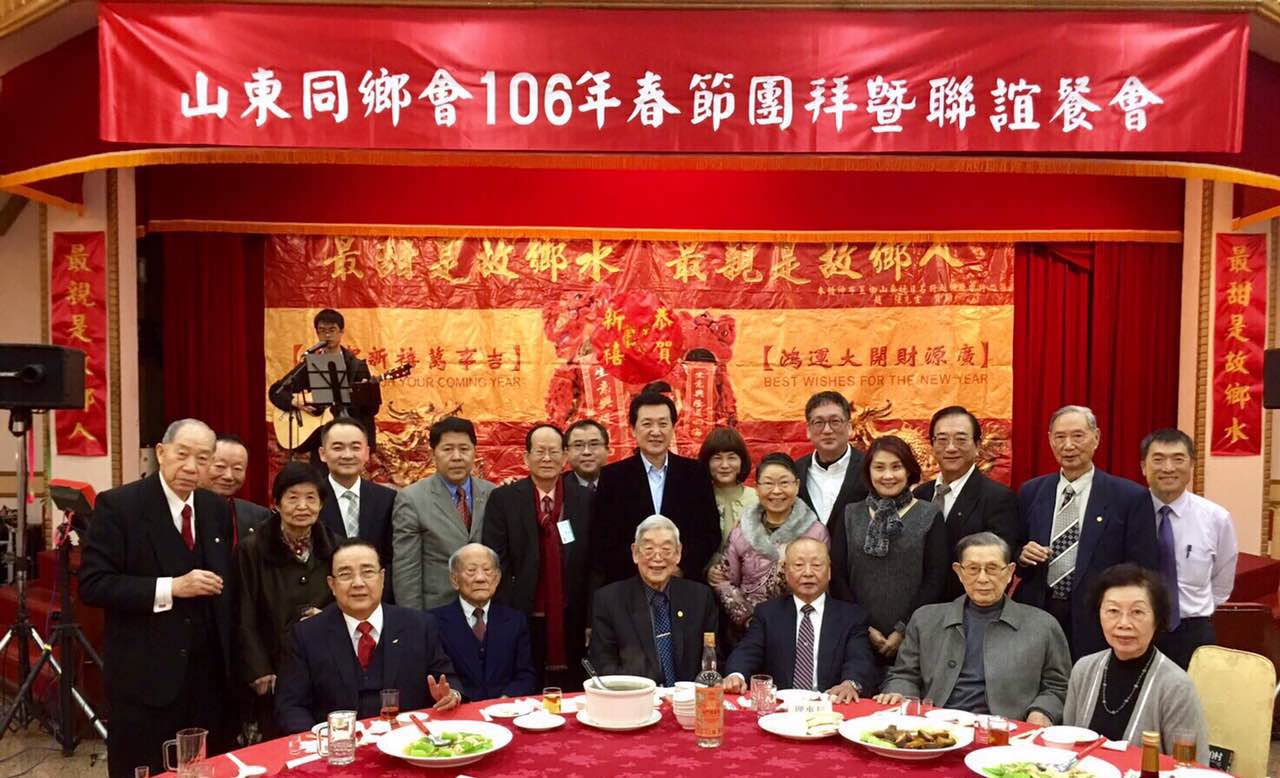 台湾山东同乡会春节团拜暨联谊餐会在台北隆重举行 台湾山东同乡会春节团拜暨联谊餐会在台北隆重举行