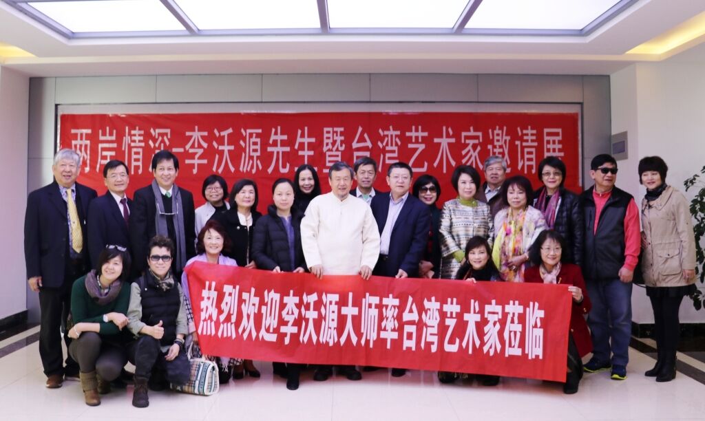 山东省台办主任孟庆斌会见台北市山痴画会书画文化交流团 山东省台办主任孟庆斌会见台北市山痴画会书画文化交流团