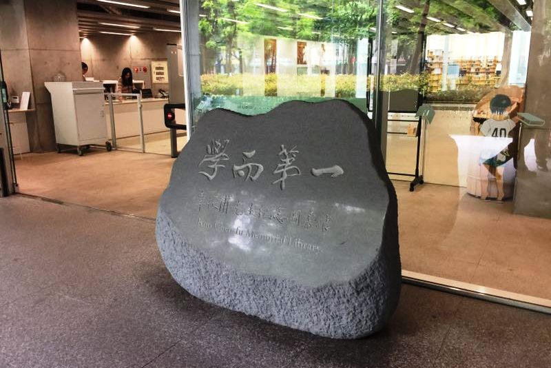 ɽ����Уͼ��ݽ����ŷ���̨���ѧ����״�ѧ