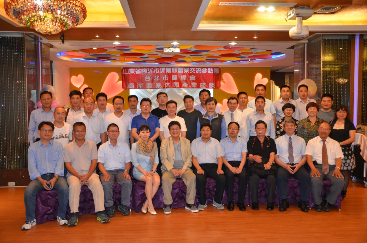 沂南县现代农业与乡村旅游考察团赴台考察成果丰硕 沂南县现代农业与乡村旅游考察团赴台考察成果丰硕