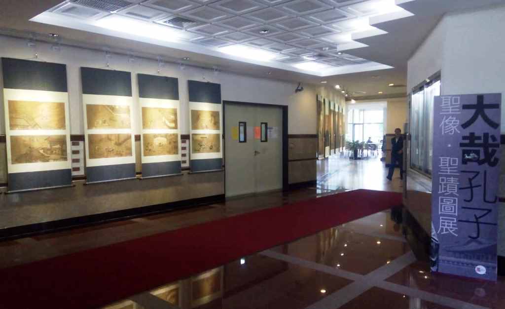 《大哉孔子—圣像·圣迹图展》在台湾东吴大学开展 《大哉孔子—圣像·圣迹图展》在台湾东吴大学开展