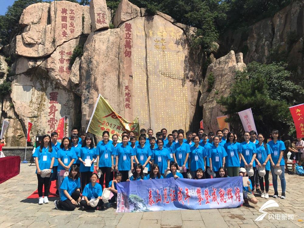 ��Ͽ����60����ѧ�����̩ɽ ��ͬ��֤����֮��