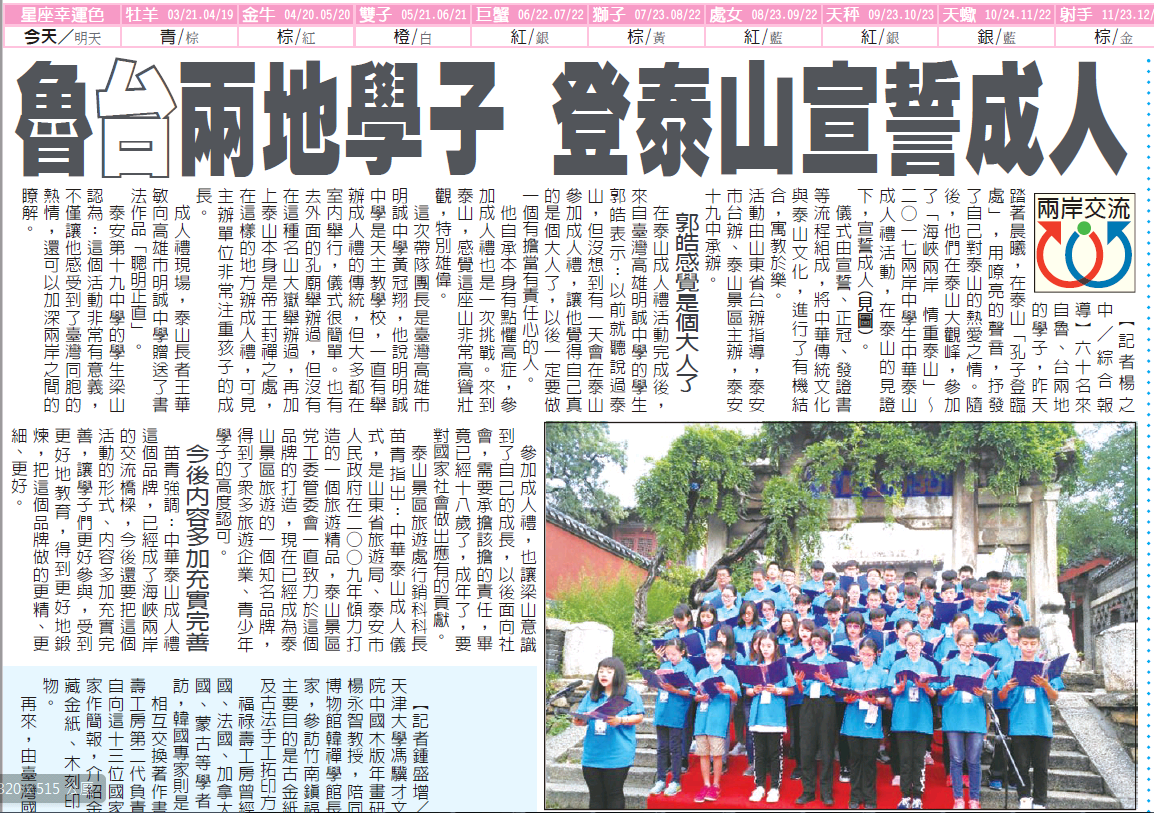 ��Ͽ����60����ѧ�����̩ɽ ��ͬ��֤����֮��