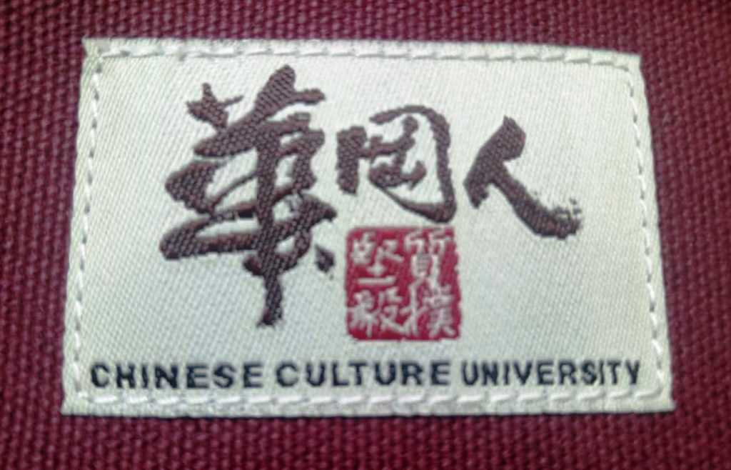相聚于华冈 便是华冈人 文大初印象 相聚于华冈 便是华冈人 文大初印象