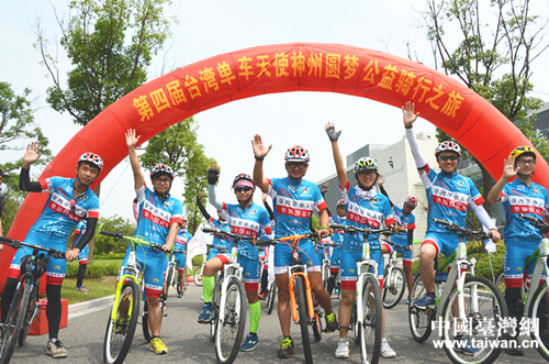 “台湾单车天使”启程 “台湾单车天使”启程