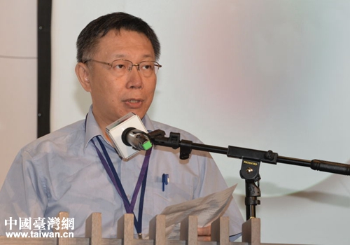 台北市长柯文哲在开幕式上致辞 台北市长柯文哲在开幕式上致辞
