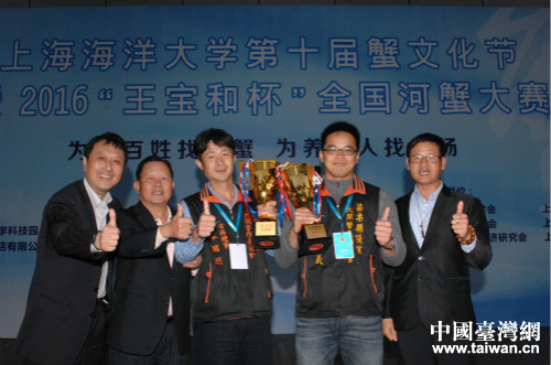 苗栗蟹获得“金蟹奖”,蟹农兴高采烈捧起了奖杯比赞 苗栗蟹获得“金蟹奖”,蟹农兴高采烈捧起了奖杯比赞