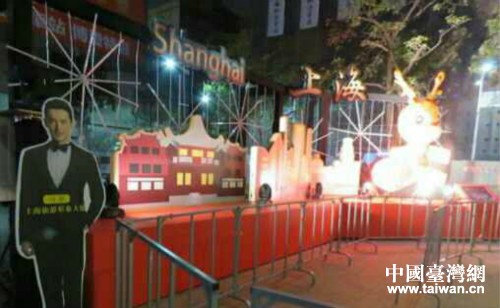 台北灯节将现上海灯区(图) 台北灯节将现上海灯区(图)