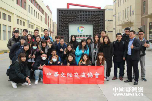 32名台湾大学生到上海海峡两岸青年创业基地参访 32名台湾大学生到上海海峡两岸青年创业基地参访