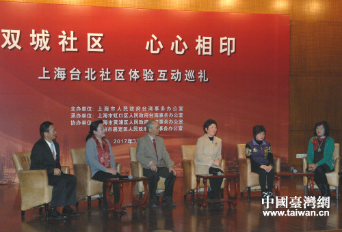 沪台“小巷总理”交流社区工作经验 沪台“小巷总理”交流社区工作经验